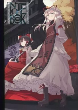 B5ノートブック 博麗霊夢＆八雲紫(garnet) C85/とらのあな_image