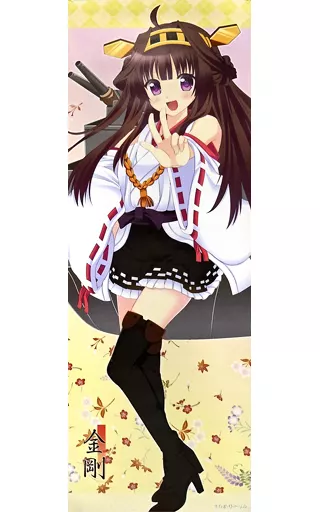 ロングポスター 金剛(すなめりどりる)/すなめりドリル_image