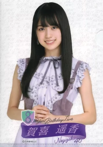 乃木坂46 バカバカしい 賀喜遥香 8th YEAR BIRTHDAY LIVE タオル