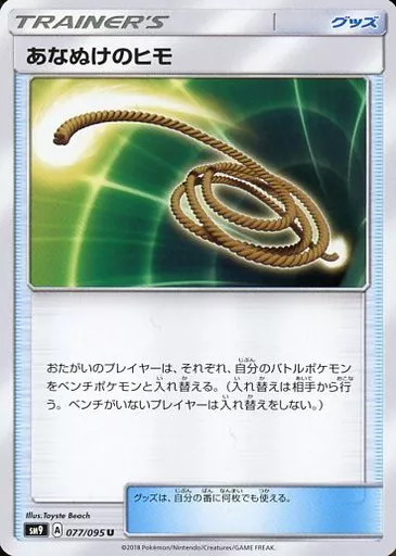 あなぬけのヒモ