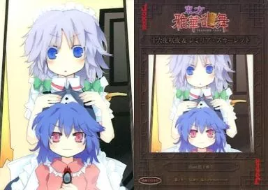 GA11030[ノーマル]：十六夜 咲夜＆レミリア・スカーレット