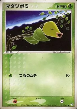 マダツボミ
