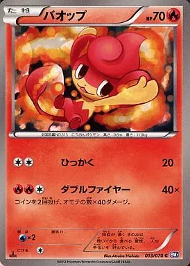 バオップ