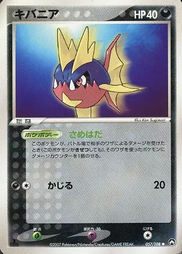 キバニア