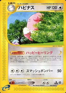 ハピナス