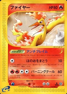 ファイヤー