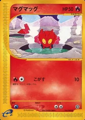 マグマッグ