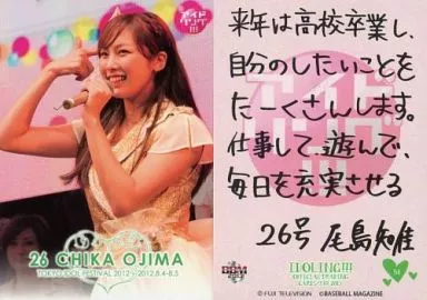 駿河屋 -<中古>51 ： 尾島知佳/レギュラー/BBM アイドリング 