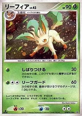 リーフィア