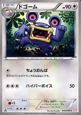 ドゴーム
