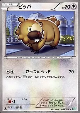ビッパ