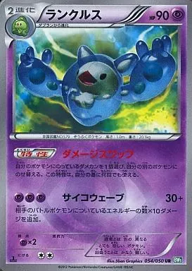 YMC様専用/PSA10 /アンリミ/ランクルス UR BW5 ワンオーナー