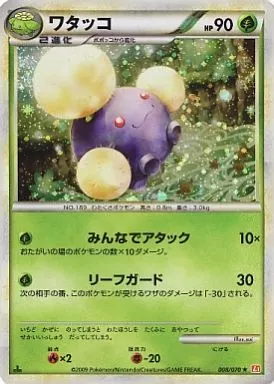 ワタッコ