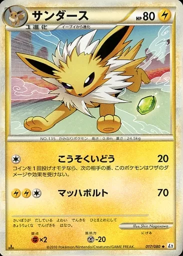 サンダース
