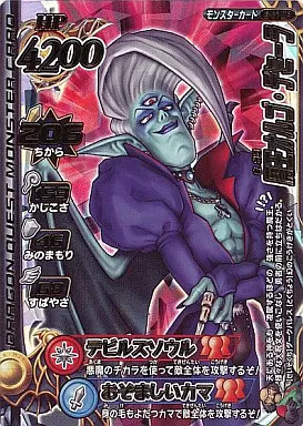 DQM3】ドラクエ7のラスボス！「オルゴデミーラ」の作り方！必要