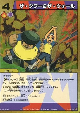 R2 124/171[SR]：ザ・タワー＆ザ・ウォール