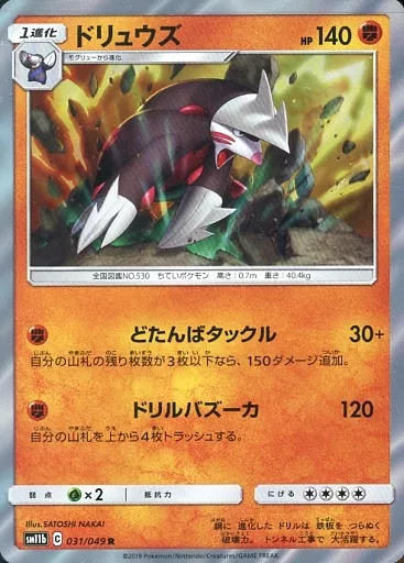 ドリュウズ