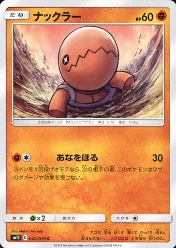 ナックラー