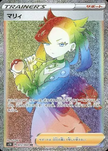 マリィ(SR)(S01H-068-060)｜ポケカ通販サイト【Cardshop Serra】
