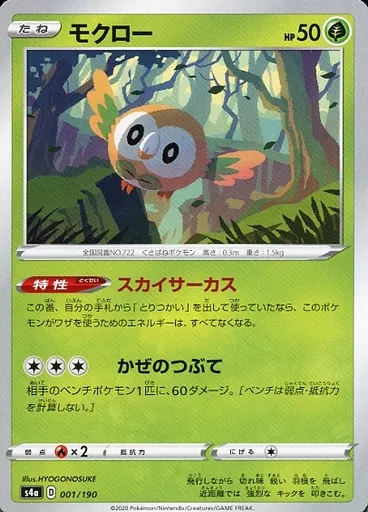 モクロー