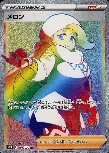 メロン
