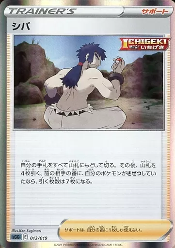 シバ