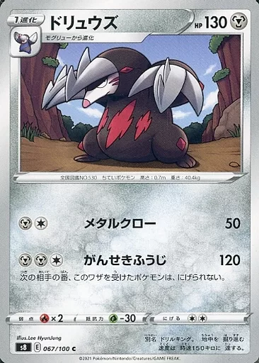 ドリュウズ
