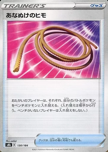 あなぬけのヒモ