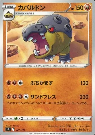 カバルドン