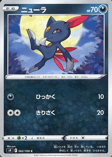 ニューラ