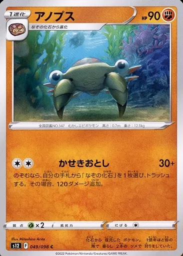 アノプス