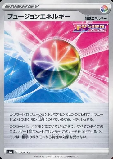 フュージョンエネルギー