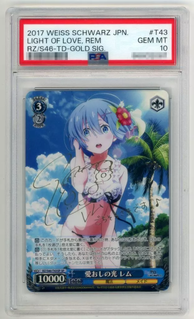 PSA 10 愛おしの光レム SP サイン ヴァイスシュヴァルツ NIKKE Re:ゼロから始める異世界生活 水瀬いのり - ヴァイスシュヴァルツ