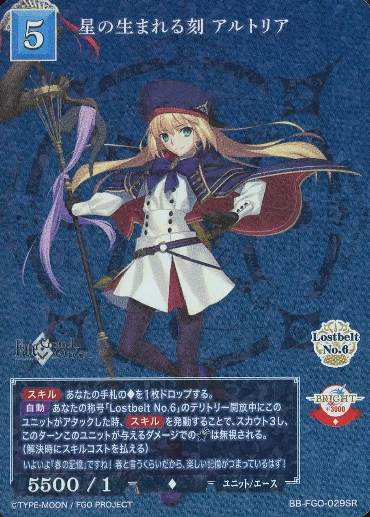BB-FGO-029SR[SR]：星の生まれる刻 アルトリア