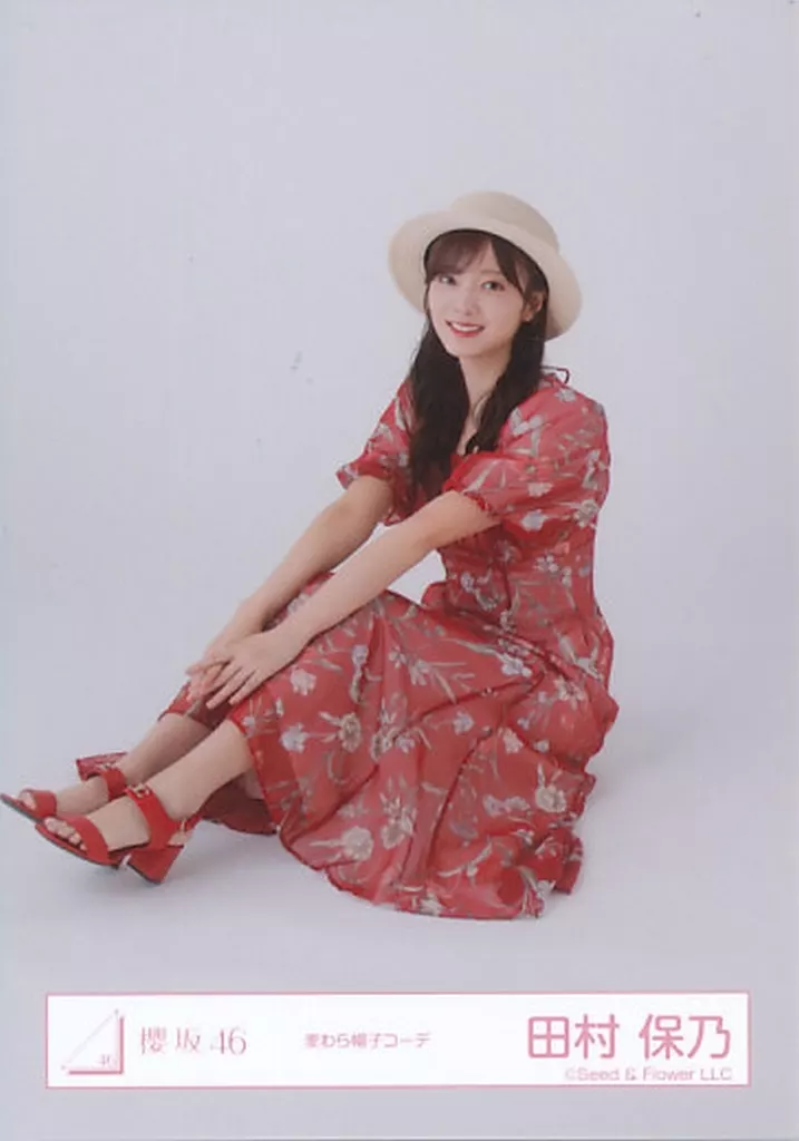 田村保乃/座り/櫻坂46ランダム生写真【麦わら帽子コーデ】