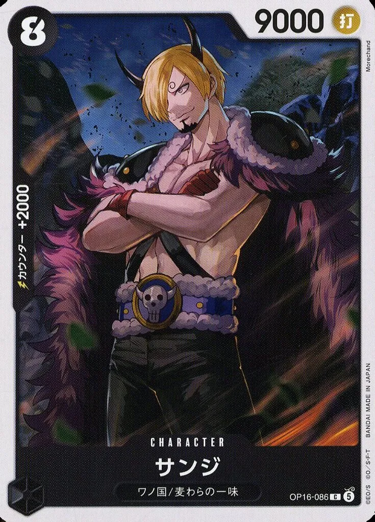 ONEPIECE アマダ サンジ エッチングカード キラ N-16 レア 当時 サンジ [OP16-086] Cの価格・値段と買取相場 - ポケカジラ