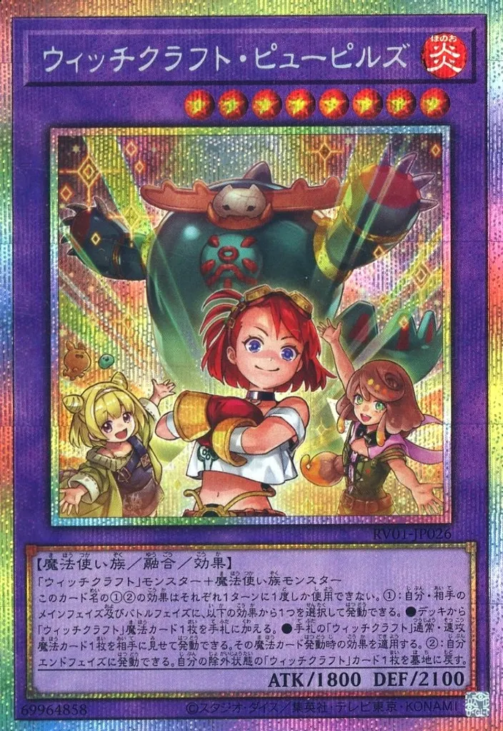 遊戯王「REVOLUTION BOOSTER－トゥーン・ウィッチクラフト・破械－」の
