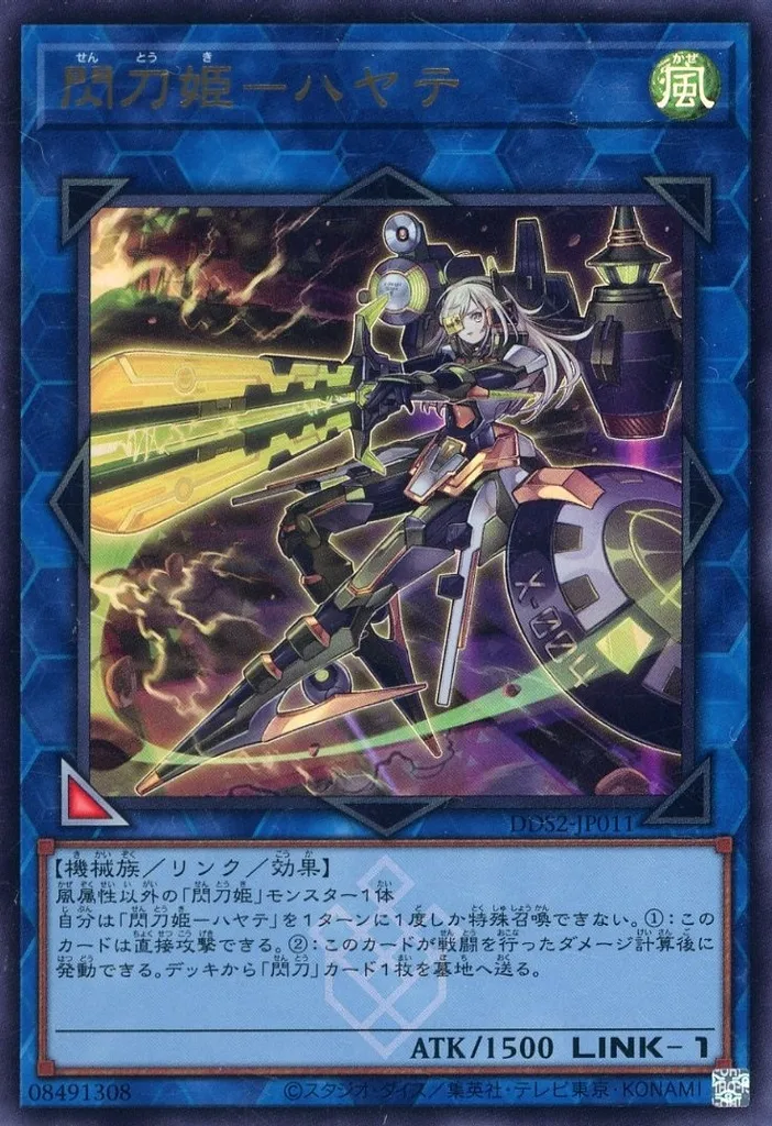 【PSA10】閃刀姫ハヤテ 閃刀姫－ハヤテ [DDS2] URの価格・値段と買取相場 - ポケカジラ