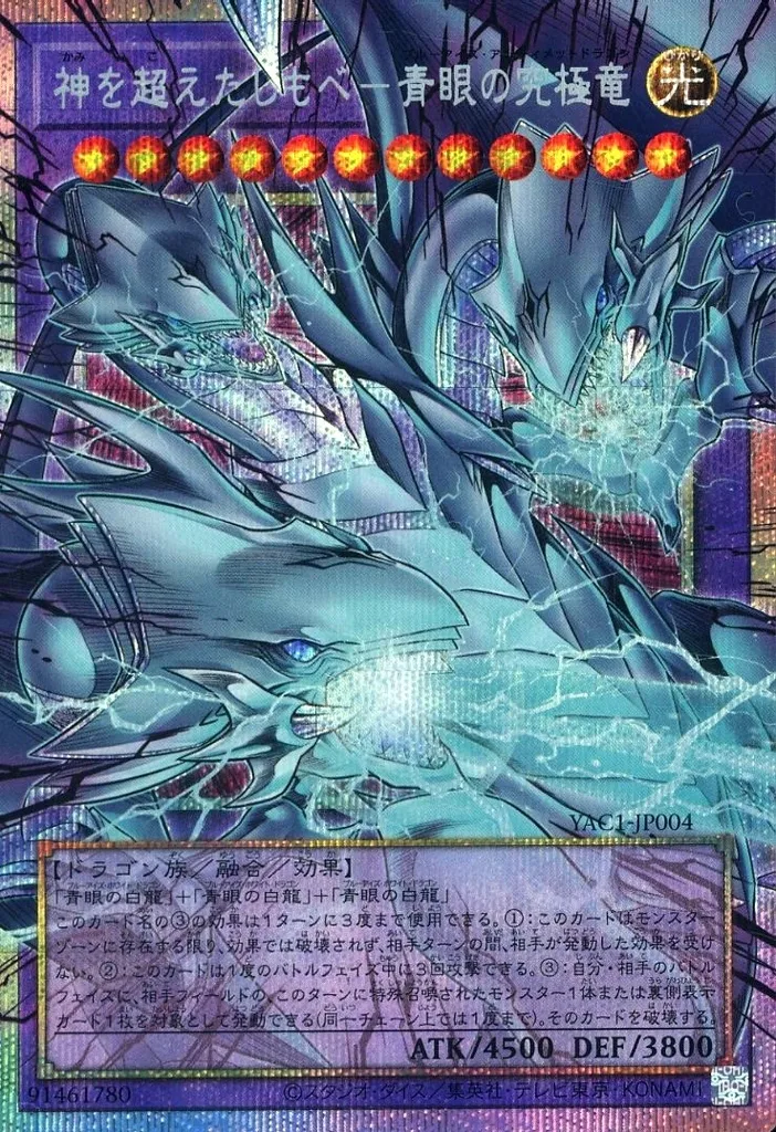 遊戯王OCGの検索と最安価格・買取相場 - ポケカジラ