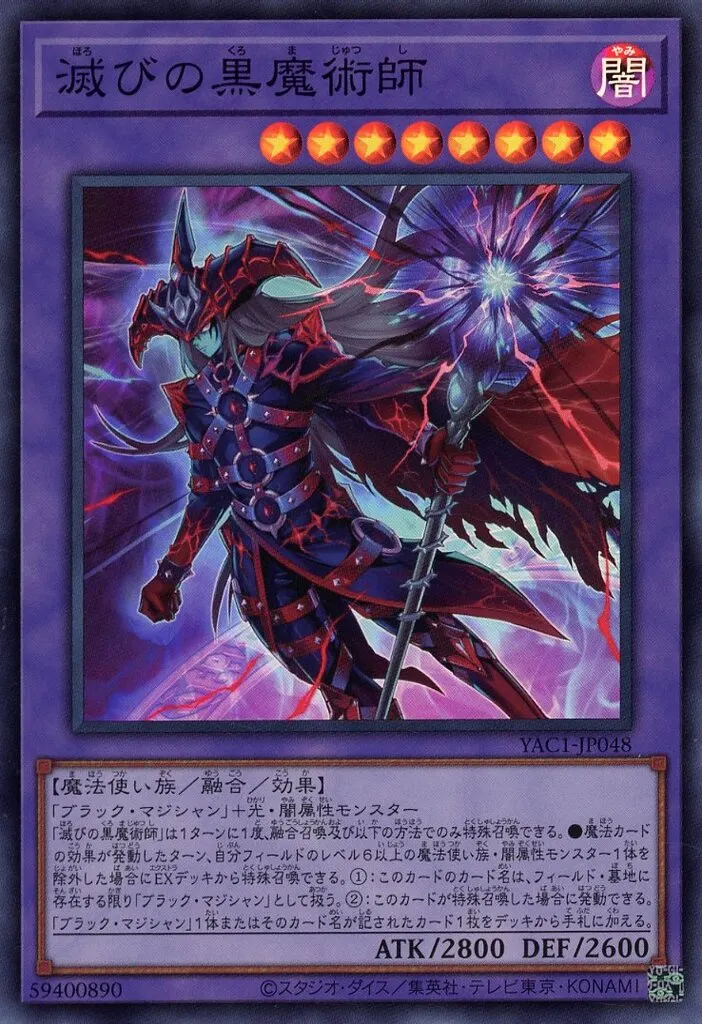 滅びの黒魔術師 [TTP1] URの価格・値段と買取相場 - ポケカジラ