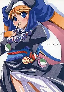 その他アニメ・漫画 セイシュンオウカ / 糊さん / 悪性真性物