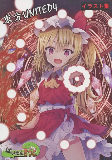 東方UNITED 4_image