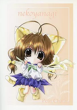 nekoyanagi_image