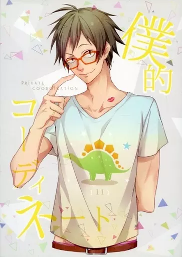 僕的コーディネート_image