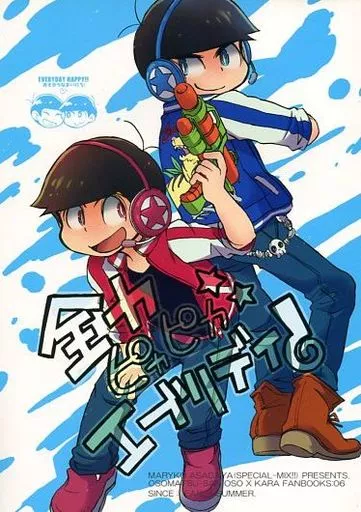 全力ピカピカエブリディ!_image