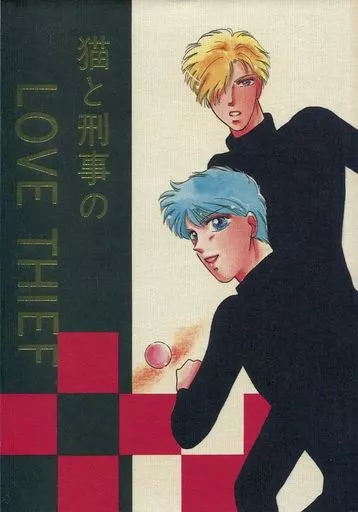 猫と刑事のLOVE THIEF_image