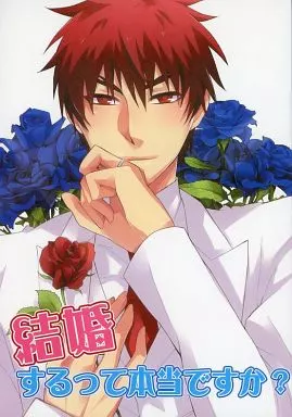 黒子のバスケ 結婚するって本当ですか? / アキラ （青峰大輝×火神大我） / 青火プチオンリー「サイコーだな、お前!!」