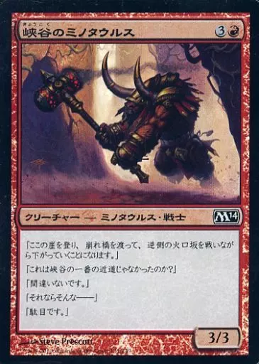 [C]：【FOIL】峡谷のミノタウルス/Canyon Minotaur
