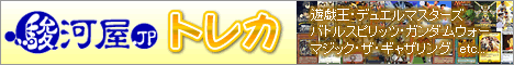 トレーディングカード/ブロマイド販売 通販ショップの駿河屋 トレーディングカード/ブロマイド販売 通販ショップの駿河屋