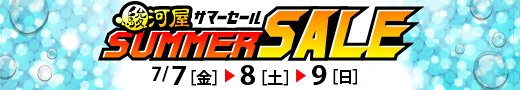 駿河屋サマーセール 駿河屋サマーセール